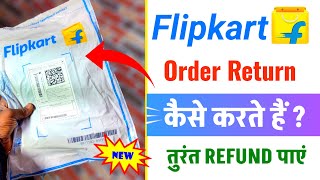 Flipkart me order return kaise kare  How to return flipkart items  Flipkart return process 2024 [upl. by Nnewg]