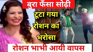 बुरा फँसा सोढ़ी  Taarak mehta ka Chashma latest episode news [upl. by Inkster]