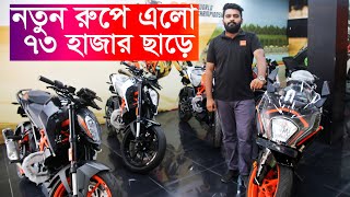 KTM motorcycle in Bangladesh2024 KTM RC 125 European Edition Price in Bangladesh2024 [upl. by Qidas]