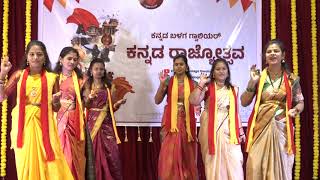 Kannada Ladies Group Dance  Kannada Balaga Gwalior [upl. by Nyrem]