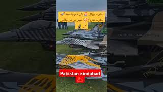 How to like Pakistan Air Force youtubeshorts aviation pakarmyaviation military trending [upl. by Nibas725]