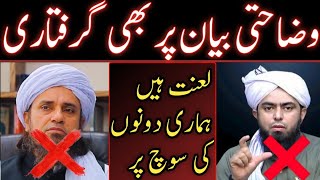 important reply to mufti tariq masood wazaht bayanAllama luqman asif [upl. by Torre]