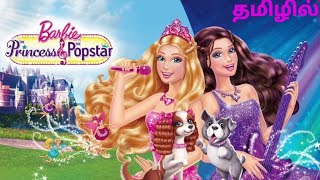 Barbie princess and the popstar full movie tamil dubbed  Barbie movies in tamil  Barbie girl [upl. by Eicyal]