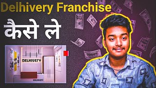 Delhivery Franchise keliye apply kaise kare 2023  Delhivery Courier Franchise Buisness [upl. by Michale]