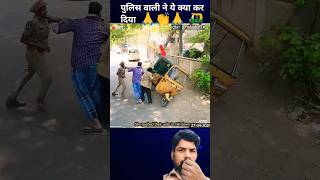 ओटो वाले ने कमाल कर दिया viral shots trending suits YouTube shorts humanity police [upl. by Assirolc539]