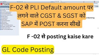 PLI delayed default premium ke CGST amp SGST ko SAP me F02 se post kare [upl. by Alliscirp493]