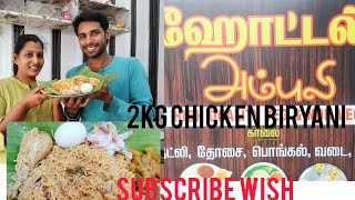 2kg chicken biryani subscriber wish cookingspecial coockingchannel recipe cooking [upl. by Ynos]