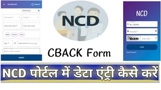 ncd portal entry  ncd portal par data entry kaise kare  mo portal ncd screening cback form cback [upl. by Nnor]