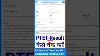 PTET Result 2024 Kaise Dekhe  How To Check PTET Result 2024 [upl. by Lolanthe130]