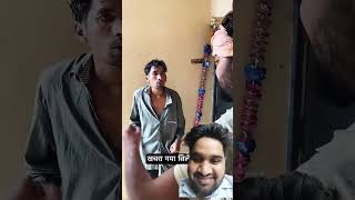 Khachra gaya silendra lene funny comedy fun [upl. by Earas]