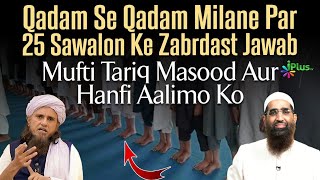 Mufti Tariq Masood Aur Hanfi Aalimo Ko Jawab  Qadam Se Qadam Milane Par 25 Sawal by Zaid Patel [upl. by Derrik119]