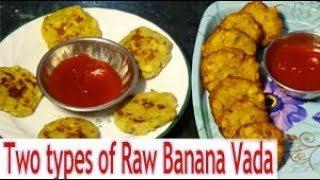 అరిటికాయతో ఈ విధంగా Two Types of Raw Banana Recipes [upl. by Ynehteb]