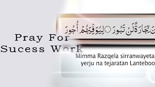 Dua for succeeding at work [upl. by Bowie747]