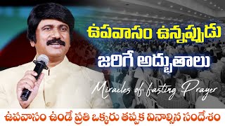 ఉపవాసం ఉన్నపుడు జరిగే అద్భుతాలు Fasting Prayer Messages in telugu PJStephen Paul Sermons [upl. by Demb822]