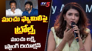 Manchu Lakshmi Strong Reaction on Trolls over Manchu Family  TV5 Tollywood [upl. by Airec]