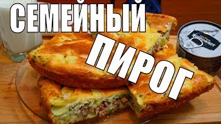 Заливной пирог с рыбой и картошкой Простой рецепт выпечки к чаю [upl. by Iinde]