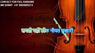 Karaoke Kya dekhte ho surat tumhari Hindi lyrics [upl. by Luann474]