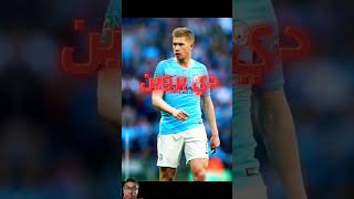 football omarghost manchesterunited ريالمدريد omarvlog diycrafts اكسبلور تصوير لوخيروك [upl. by Anaerda]