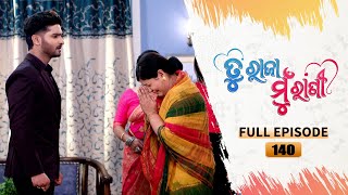 Tu Raja Mu Rani  Full Ep  140  14th Nov 2024  TarangTV  Tarang Plus [upl. by Ahsiuqel847]