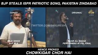 Chowkidar Chor Hai  Indian BJP Steals Pakistan ISPR Patriotic Song Pakistans Zindabad [upl. by Rangel907]