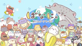 PVBananya Around the World Season 3Anime Video [upl. by Mencher782]