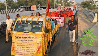 Kiirtan Shobha Yatra During 72 Hours Akhand Kiirtan at Himatnagar Gujarat [upl. by Ellertnom314]