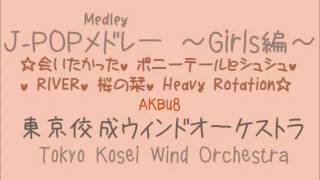 JPOP Medley Girls compilation [upl. by Eceinej]