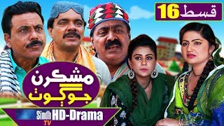 Mashkiran Jo Goth EP 16  Sindh TV Soap Serial  HD 1080p  SindhTVHD Drama [upl. by Notnad]