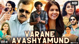 Varane Avashyamund Full Movie In Hindi  Dulquer Salmaan  Kalyani P  Shobana  Review amp Facts HD [upl. by Joela213]