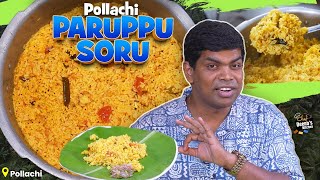 பொள்ளாச்சி PARUPPU SORU இடிச்ச ONION CHUTNEY  CDK 1763 Chef Deenas Kitchen [upl. by Aicnerolf]