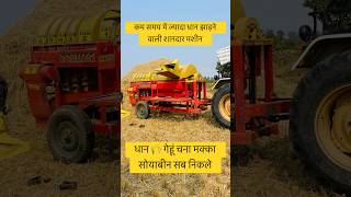 New Multi Crop Hopper Model Thresher ट्रैक्टर से चलने वाला थ्रैशर Thresher machine farming shorts [upl. by Leikeze]