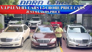 VIP LUXURY CARS 15 CRORE PRICE CARS JUST 9 LAKHS PRICE  கூடுதலாக ரூ1 லட்சம் வரை Discount [upl. by Lurie988]