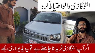 Suzuki Alto VXR 2023 Detailed Review  alto price in Pakistan 2023 [upl. by Triley365]