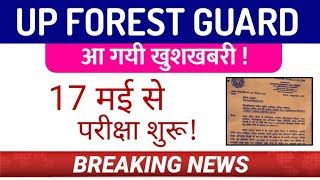 17 मई से परीक्षा शुरू Up Forest Guard exam date 2022 Up Forest Guard latest news 2022 [upl. by Deehahs600]