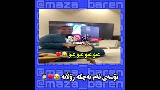 Funny Kurdish 😂💔azafalsteni mazabaren mazabaren [upl. by Nunnery665]