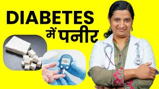 Diabetes me Paneer Kha Sakte Hai Kya Is Paneer Good for Sugar Patients [upl. by Florella]