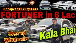 Cheapest Fortuner in Delhi  Cheapest Luxury Cars Of Kala Bhai Karolbagh  Used Cars in Delhi kala [upl. by Aynos]