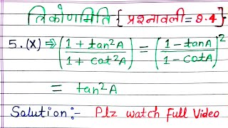 Class 10 exercise 84  Question No 5  X   trikonmiti math exercise 84 q5 X  ncert math [upl. by Atinnek]