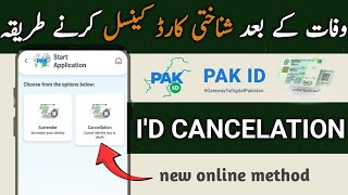 nadra id card cancellation online by nadra pak identity app  how to cancel cnic from nadra [upl. by Turino384]