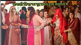 Sonakshi Sinha grand traditional greh Parvesh in her sasural in laws family welcome for Sonakshi [upl. by Remmos456]