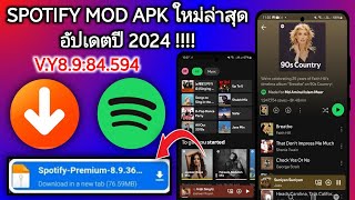 Spotify Mod Apk 2024 Latest Review  Spotify Mod Apk 2025 Premium [upl. by Devol]