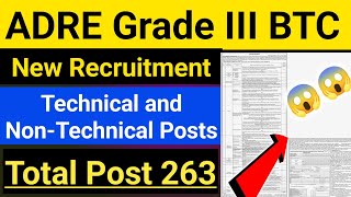 ADRE Grade 3 BTC New Recruitment  ADRE Grade 3 নতুন পদ ✅ [upl. by Ias]