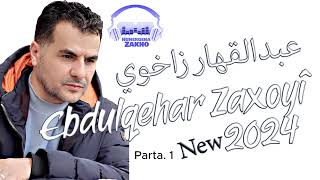 Ebdulqehar Zaxoyi  2024  Parta 1  عبدالقهار زاخوي [upl. by Charley]