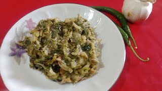 কাঁচা মরিচের ভর্তা। Kacha Moricher Vorta।Green chilli Vorta [upl. by Eidahs]