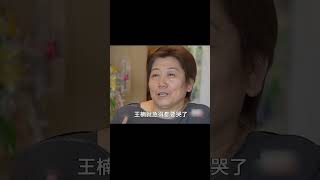 王楠做小就懂事！13歲攢下1600元給家里，媽媽被感動得哭了！ [upl. by Skelly]