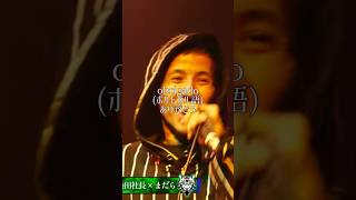 またポルトガル語でラップしてしまうAceとFelipe 炎上万博 ace felipe 斑 mcbattle [upl. by Wiley]