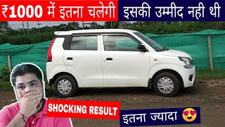 New Wagon R Real Life Mileage Test  पेट्रोल में कितना देती है [upl. by Claudette]