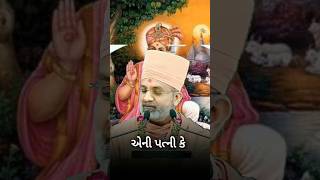 એની પત્ની કેswaminarayan shorts [upl. by Greabe]