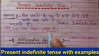 Present indefinite tensepresent simple tense complete class TranslationTense [upl. by Balbinder172]