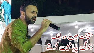 Haqeeqat Mein Woh Lutfe Zindagi  Waseem Badami  Mehfil e Murtaza  Karachi  16 Rabi ul Awwal 2024 [upl. by Baram682]